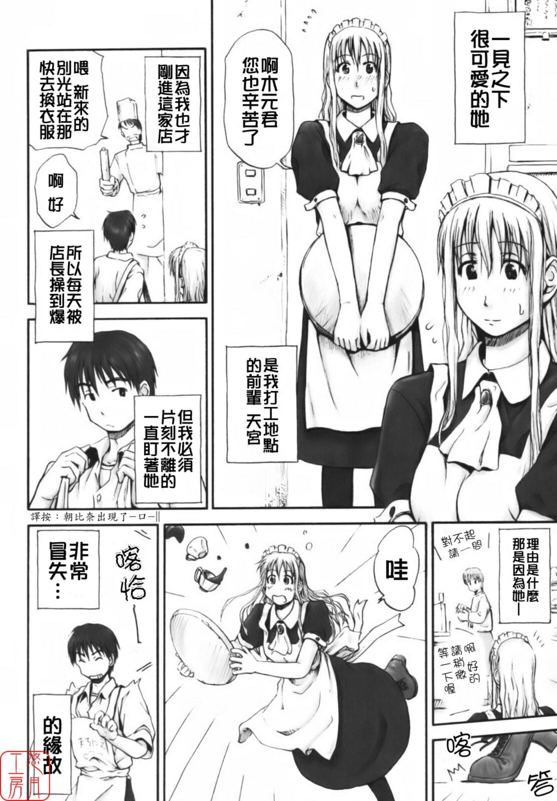 [Hagure Tanishi] Itsumo Kimi o Kanjiteru - All day & all night, I feel you. [Chinese] [悠月工房] page 107 full