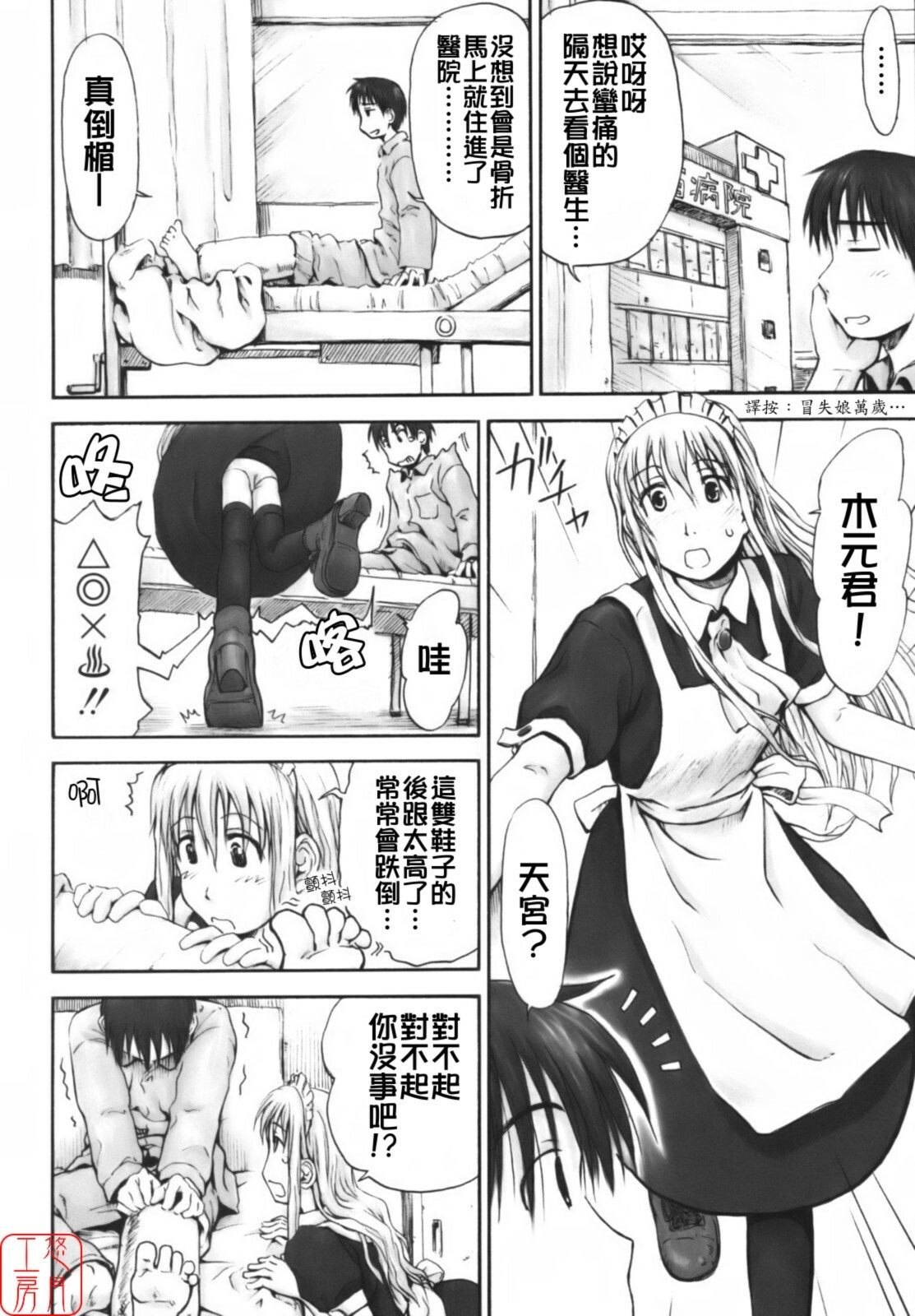 [Hagure Tanishi] Itsumo Kimi o Kanjiteru - All day & all night, I feel you. [Chinese] [悠月工房] page 111 full