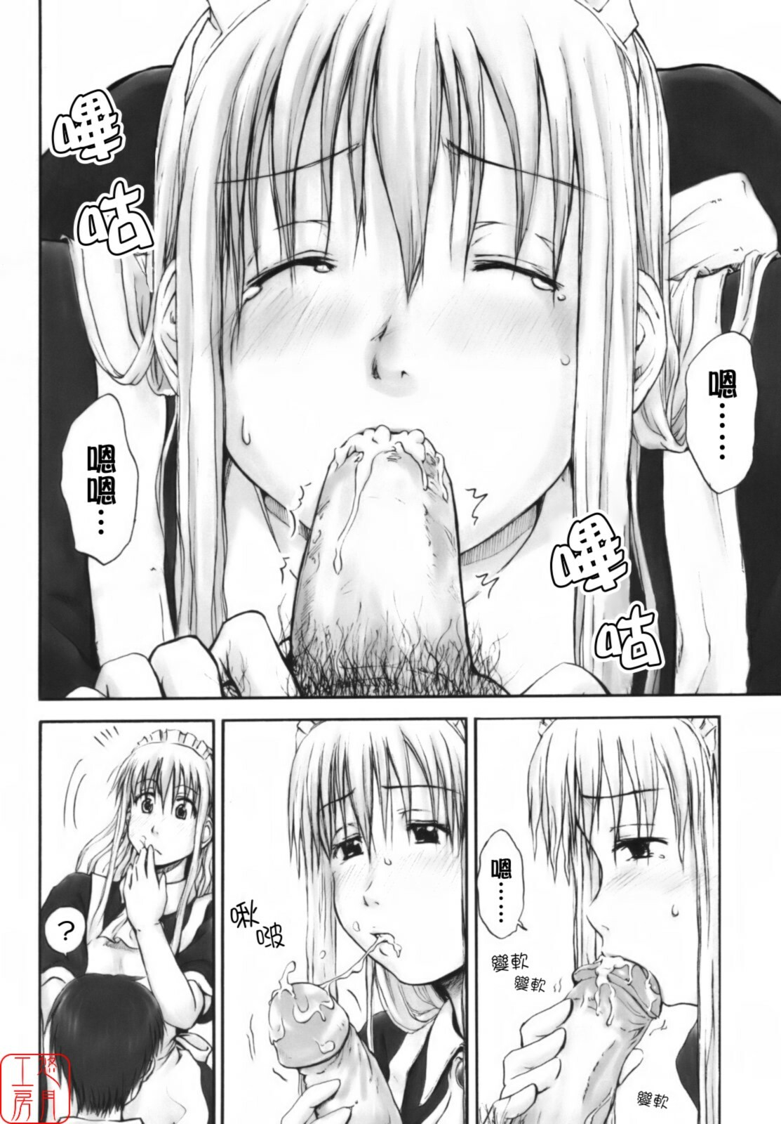 [Hagure Tanishi] Itsumo Kimi o Kanjiteru - All day & all night, I feel you. [Chinese] [悠月工房] page 119 full