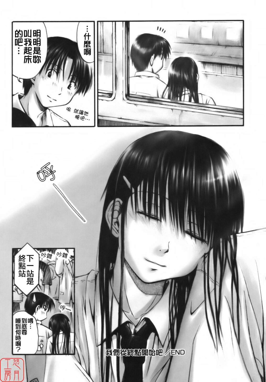 [Hagure Tanishi] Itsumo Kimi o Kanjiteru - All day & all night, I feel you. [Chinese] [悠月工房] page 173 full