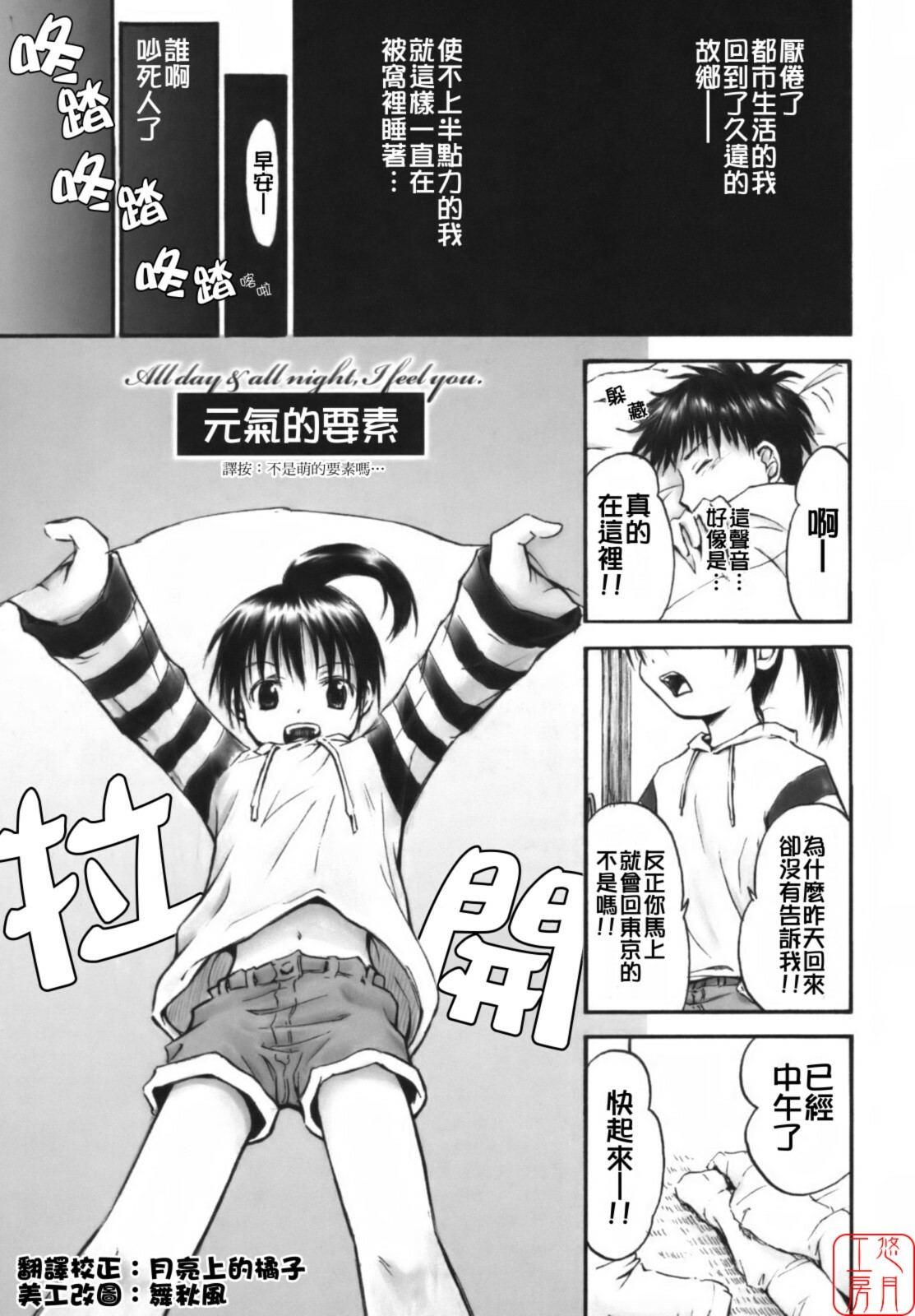 [Hagure Tanishi] Itsumo Kimi o Kanjiteru - All day & all night, I feel you. [Chinese] [悠月工房] page 174 full