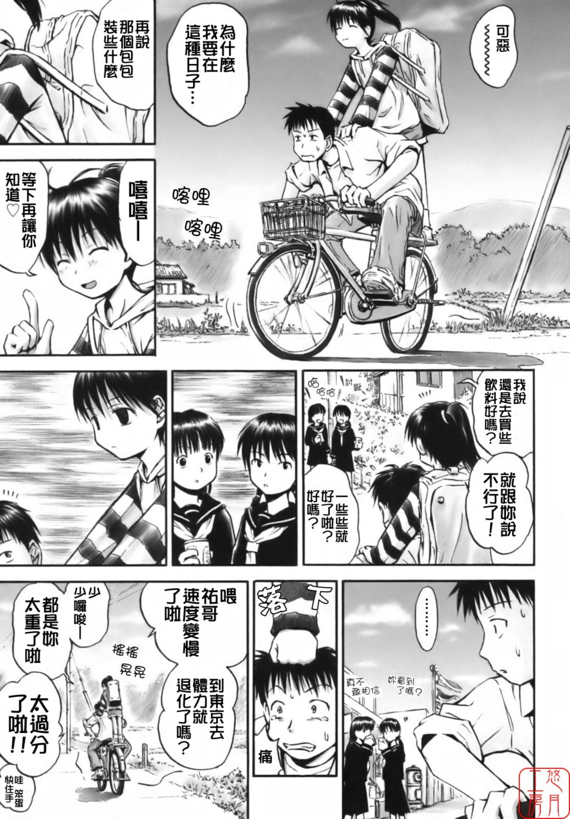 [Hagure Tanishi] Itsumo Kimi o Kanjiteru - All day & all night, I feel you. [Chinese] [悠月工房] page 176 full