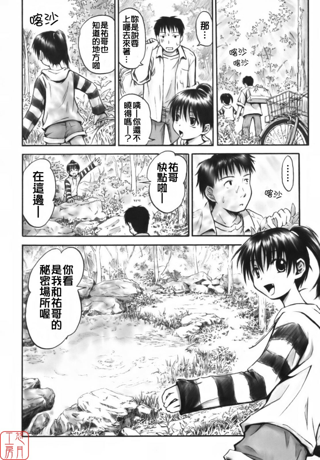 [Hagure Tanishi] Itsumo Kimi o Kanjiteru - All day & all night, I feel you. [Chinese] [悠月工房] page 177 full