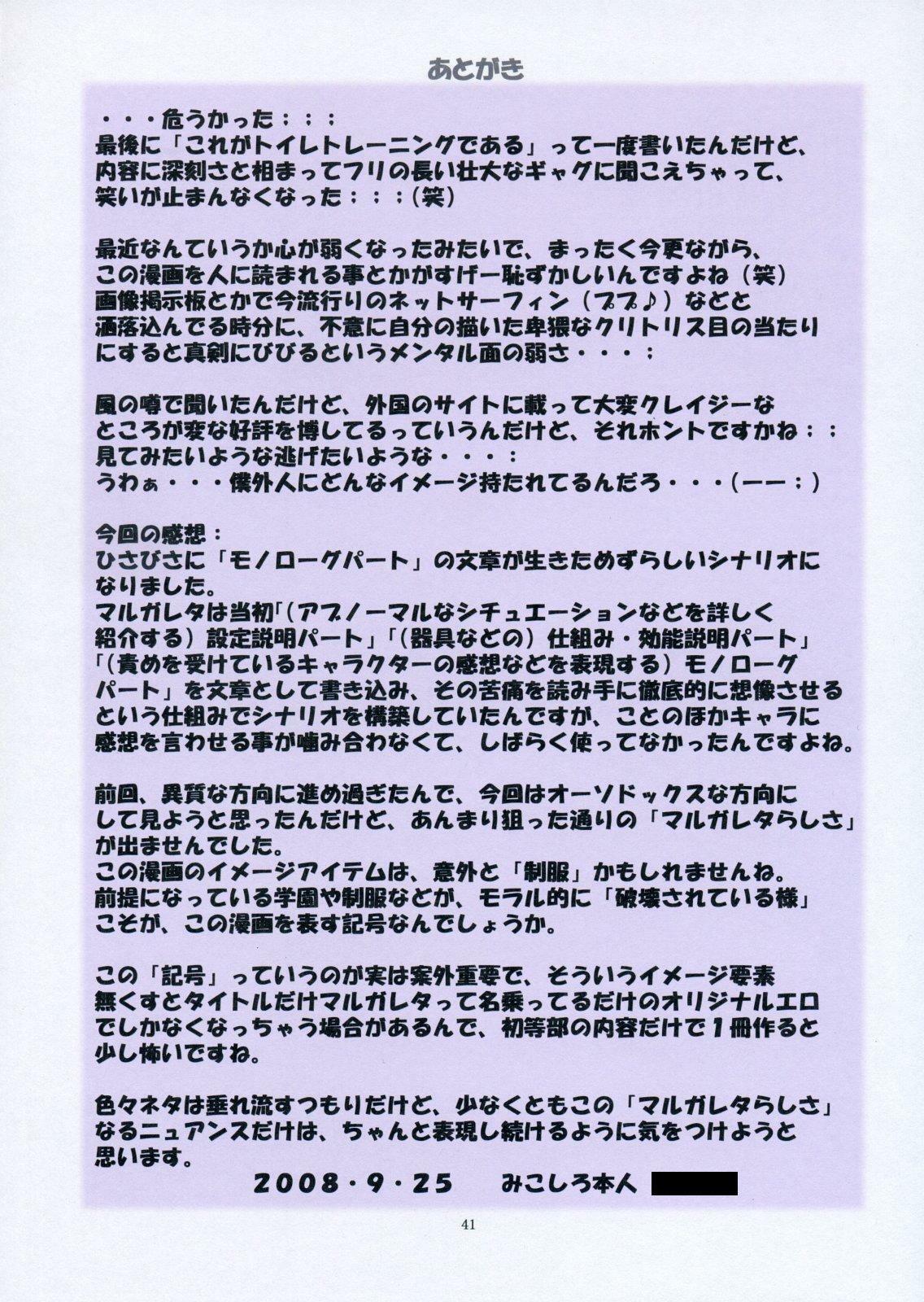 [Algolagnia (Mikoshiro Honnin)] St. Margareta Gakuen COLORFUL! Vol. 5 page 40 full