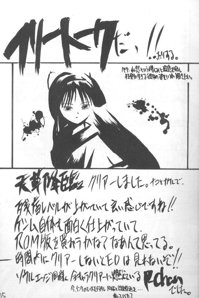 (CR20) [Asanoya (Kittsu, P-Chan)] Samurai Nabe San (Samurai Spirits) page 14 full