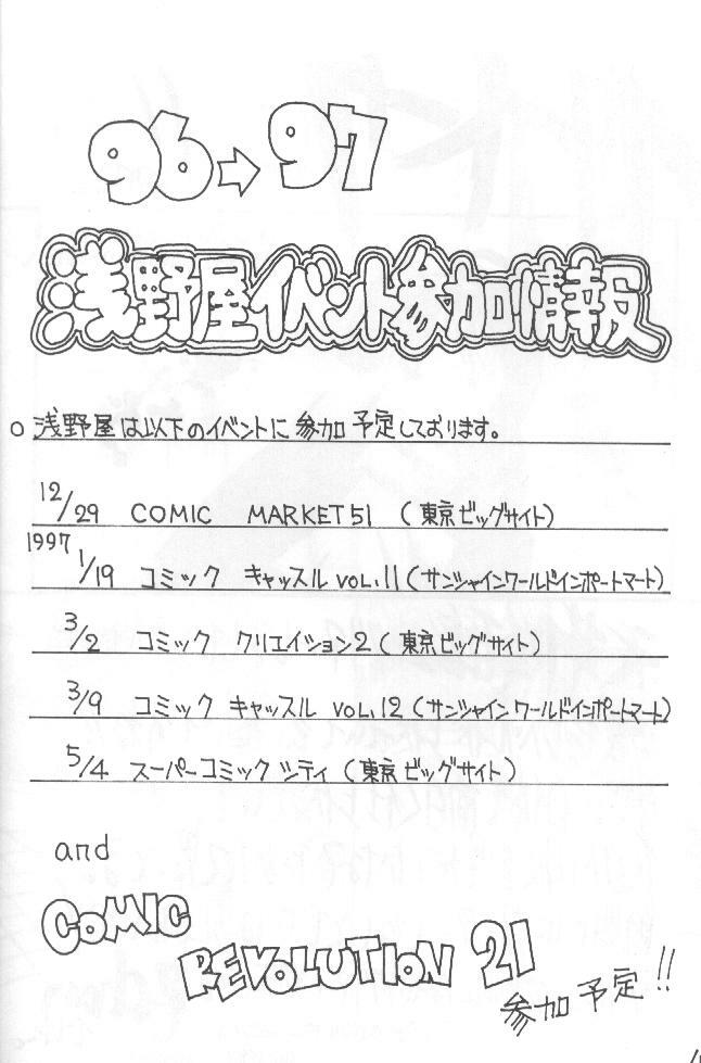 (CR20) [Asanoya (Kittsu, P-Chan)] Samurai Nabe San (Samurai Spirits) page 15 full