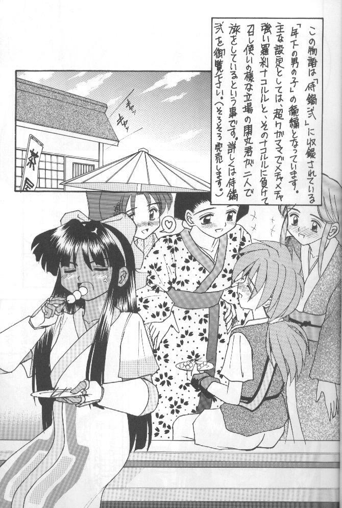 (CR20) [Asanoya (Kittsu, P-Chan)] Samurai Nabe San (Samurai Spirits) page 16 full