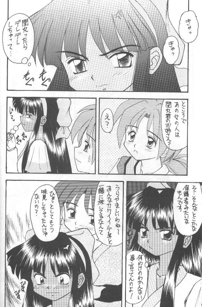 (CR20) [Asanoya (Kittsu, P-Chan)] Samurai Nabe San (Samurai Spirits) page 17 full