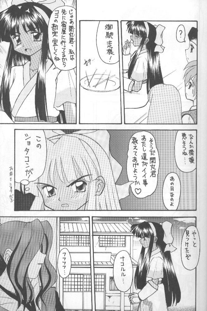 (CR20) [Asanoya (Kittsu, P-Chan)] Samurai Nabe San (Samurai Spirits) page 18 full