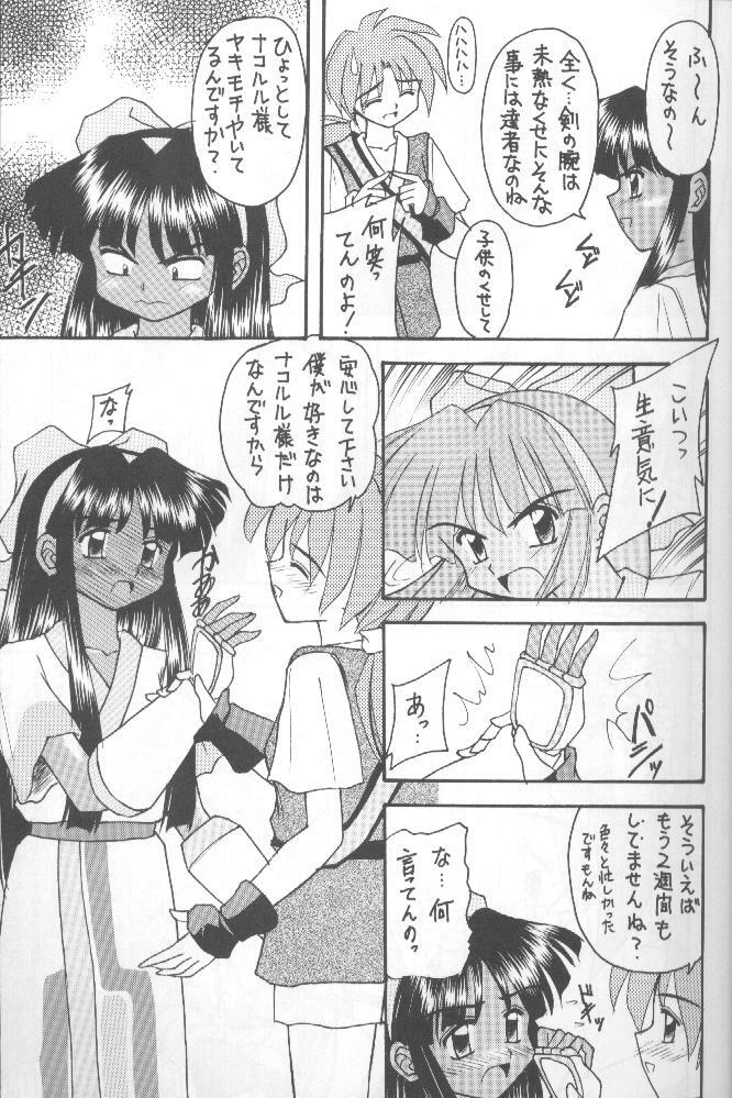 (CR20) [Asanoya (Kittsu, P-Chan)] Samurai Nabe San (Samurai Spirits) page 20 full