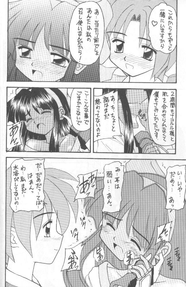 (CR20) [Asanoya (Kittsu, P-Chan)] Samurai Nabe San (Samurai Spirits) page 21 full