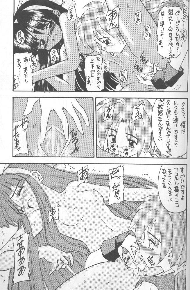 (CR20) [Asanoya (Kittsu, P-Chan)] Samurai Nabe San (Samurai Spirits) page 24 full