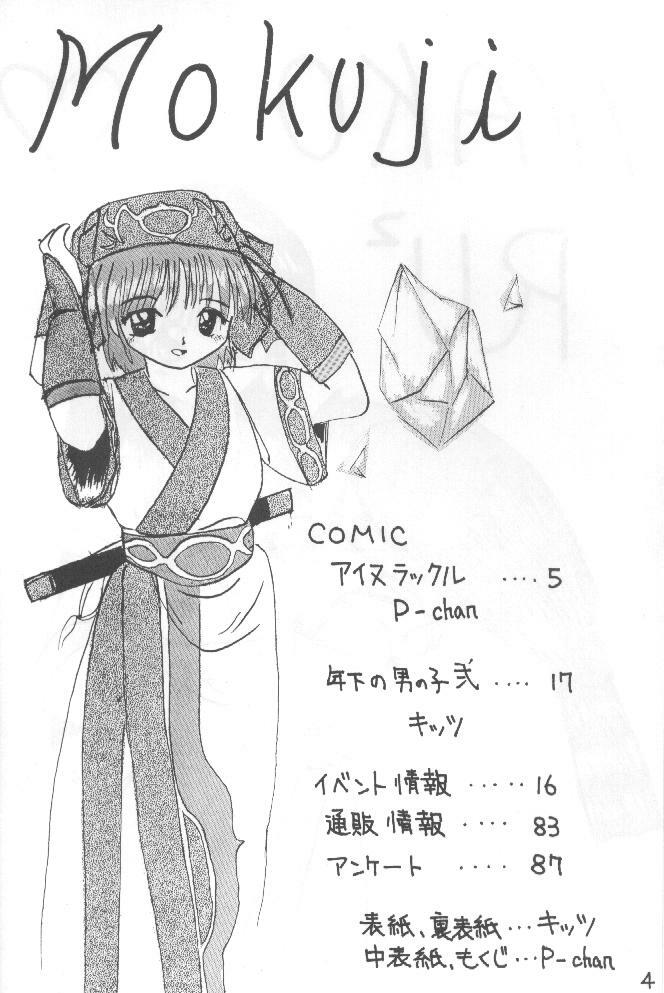 (CR20) [Asanoya (Kittsu, P-Chan)] Samurai Nabe San (Samurai Spirits) page 3 full