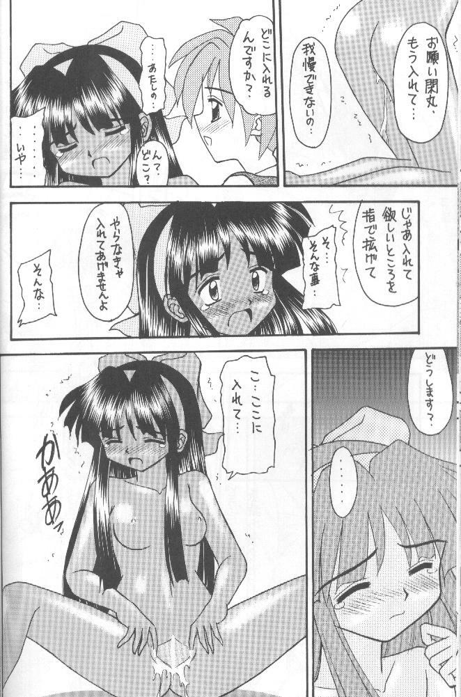 (CR20) [Asanoya (Kittsu, P-Chan)] Samurai Nabe San (Samurai Spirits) page 31 full