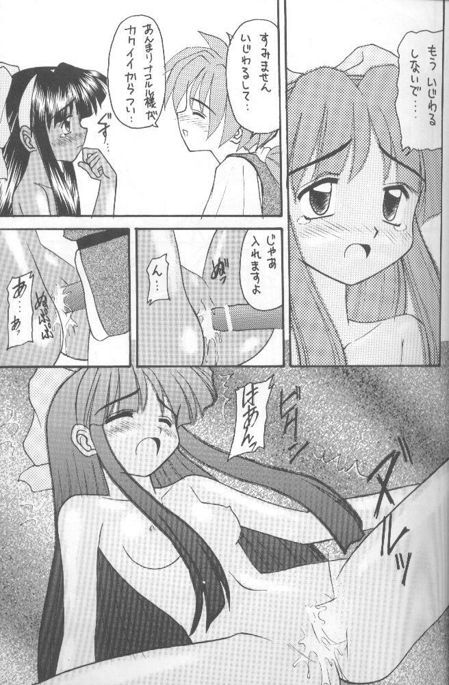 (CR20) [Asanoya (Kittsu, P-Chan)] Samurai Nabe San (Samurai Spirits) page 32 full