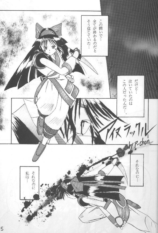 (CR20) [Asanoya (Kittsu, P-Chan)] Samurai Nabe San (Samurai Spirits) page 4 full