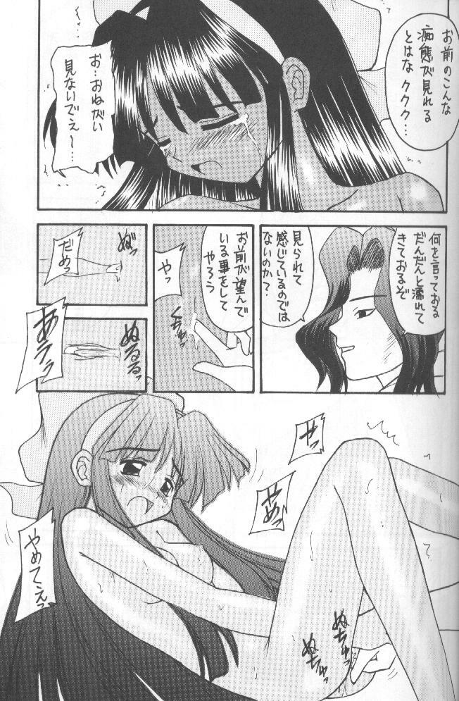 (CR20) [Asanoya (Kittsu, P-Chan)] Samurai Nabe San (Samurai Spirits) page 50 full