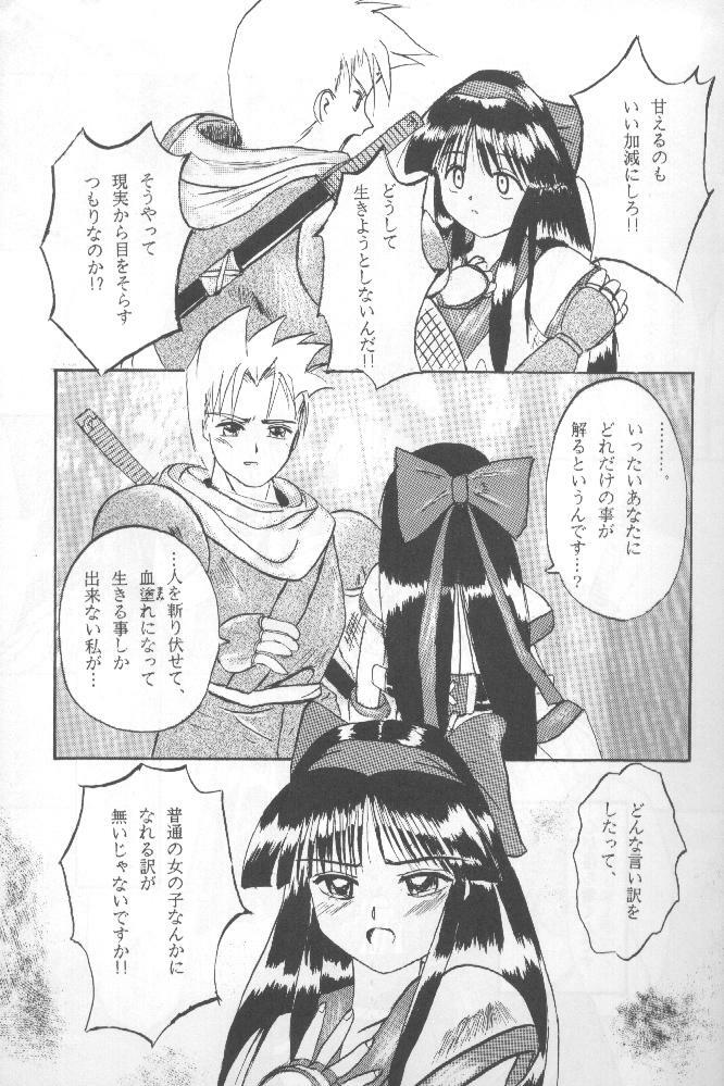 (CR20) [Asanoya (Kittsu, P-Chan)] Samurai Nabe San (Samurai Spirits) page 6 full