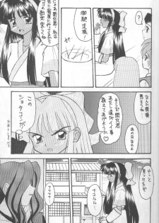 (CR20) [Asanoya (Kittsu, P-Chan)] Samurai Nabe San (Samurai Spirits) - page 18