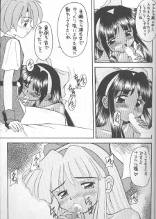 (CR20) [Asanoya (Kittsu, P-Chan)] Samurai Nabe San (Samurai Spirits) - page 28
