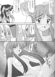(CR20) [Asanoya (Kittsu, P-Chan)] Samurai Nabe San (Samurai Spirits) - page 32