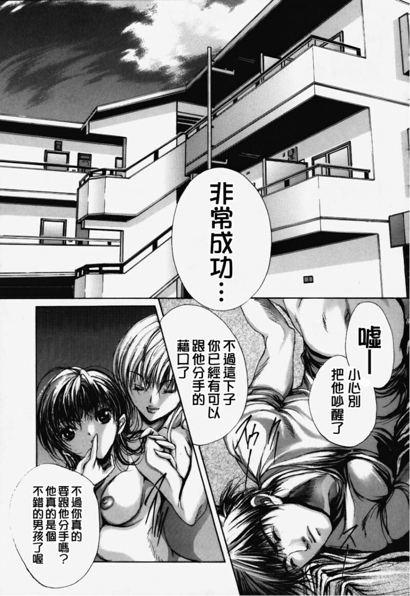 [Araki Kyouya] Hiraishin [Chinese] page 60 full