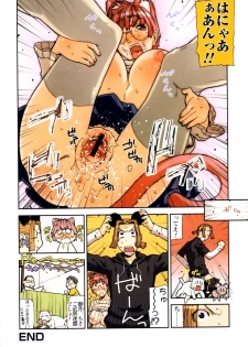 [Ikegami Tatsuya] Fukuro no Nakami (Shinsouban) - page 12