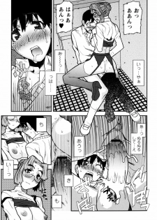 [Ikegami Tatsuya] Fukuro no Nakami (Shinsouban) - page 23