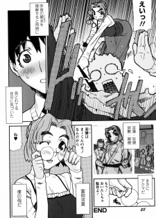 [Ikegami Tatsuya] Fukuro no Nakami (Shinsouban) - page 32