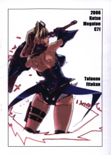 (C71) [TOLUENE ITTOKAN (Pierre Norano)] KETSU! MEGATON C71 (Various) - page 10