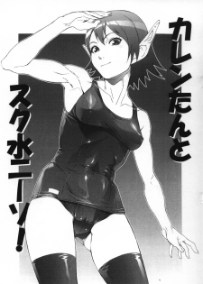 (C71) [TOLUENE ITTOKAN (Pierre Norano)] KETSU! MEGATON C71 (Various) - page 2