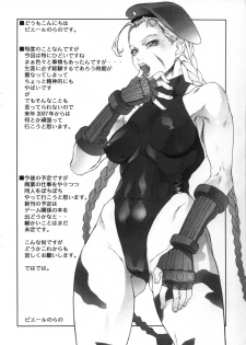 (C71) [TOLUENE ITTOKAN (Pierre Norano)] KETSU! MEGATON C71 (Various) - page 7