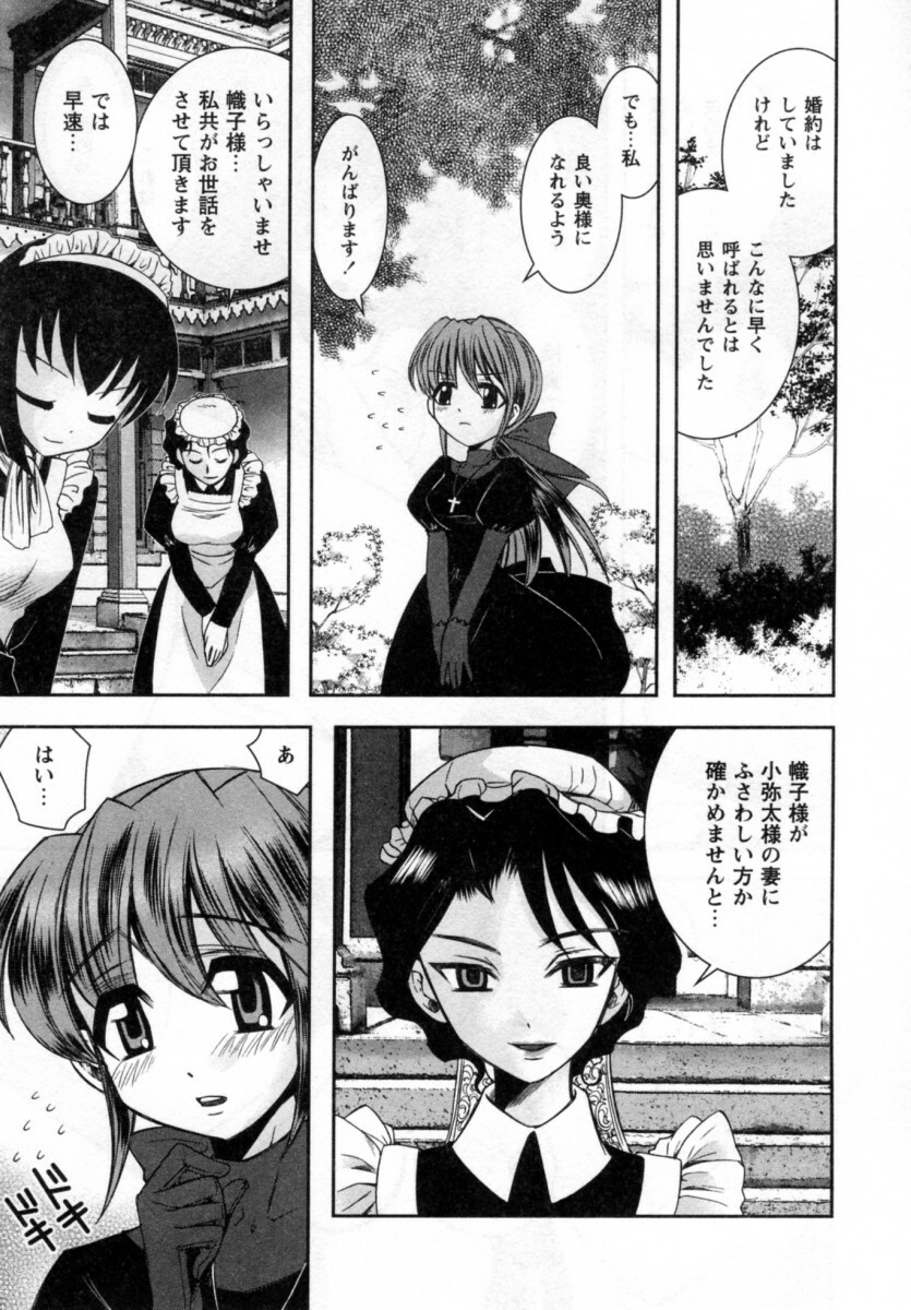 [Ayano Rena] ii koto page 59 full