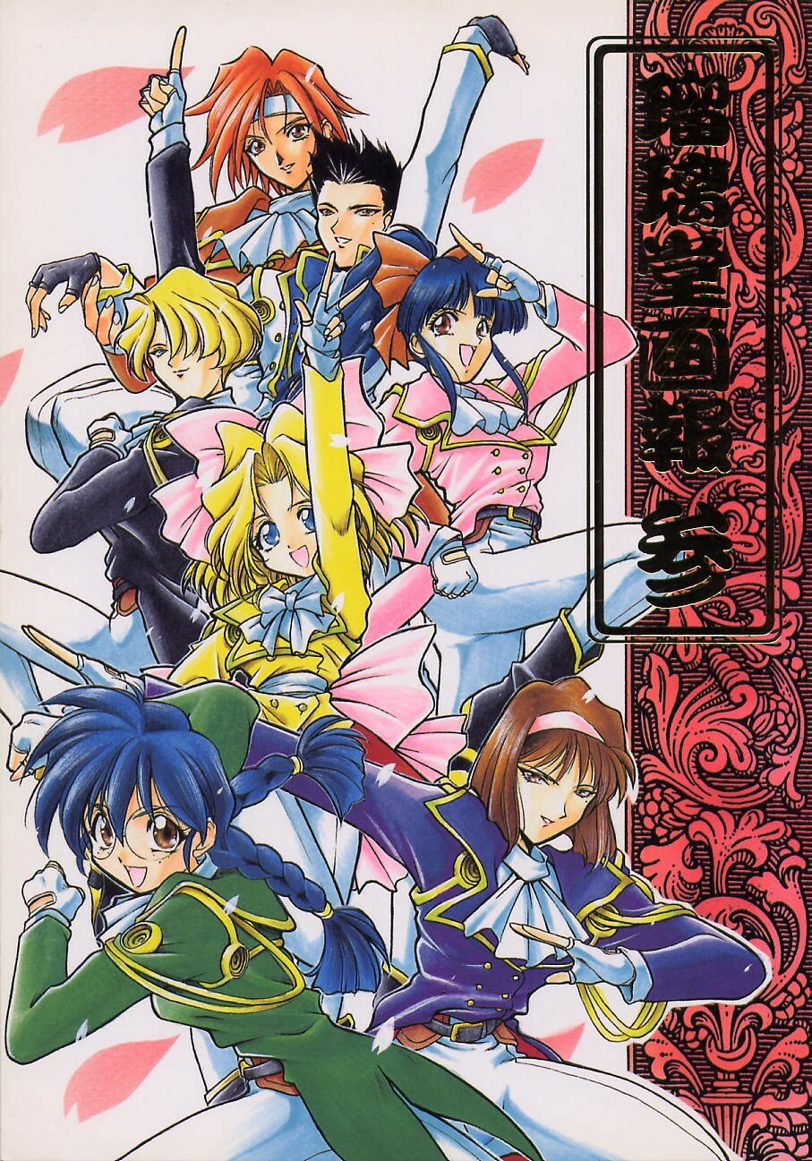 (C51) [UA Daisakusen (Harada Shoutarou)] Ruridou Gahou San (Sakura Wars) page 1 full