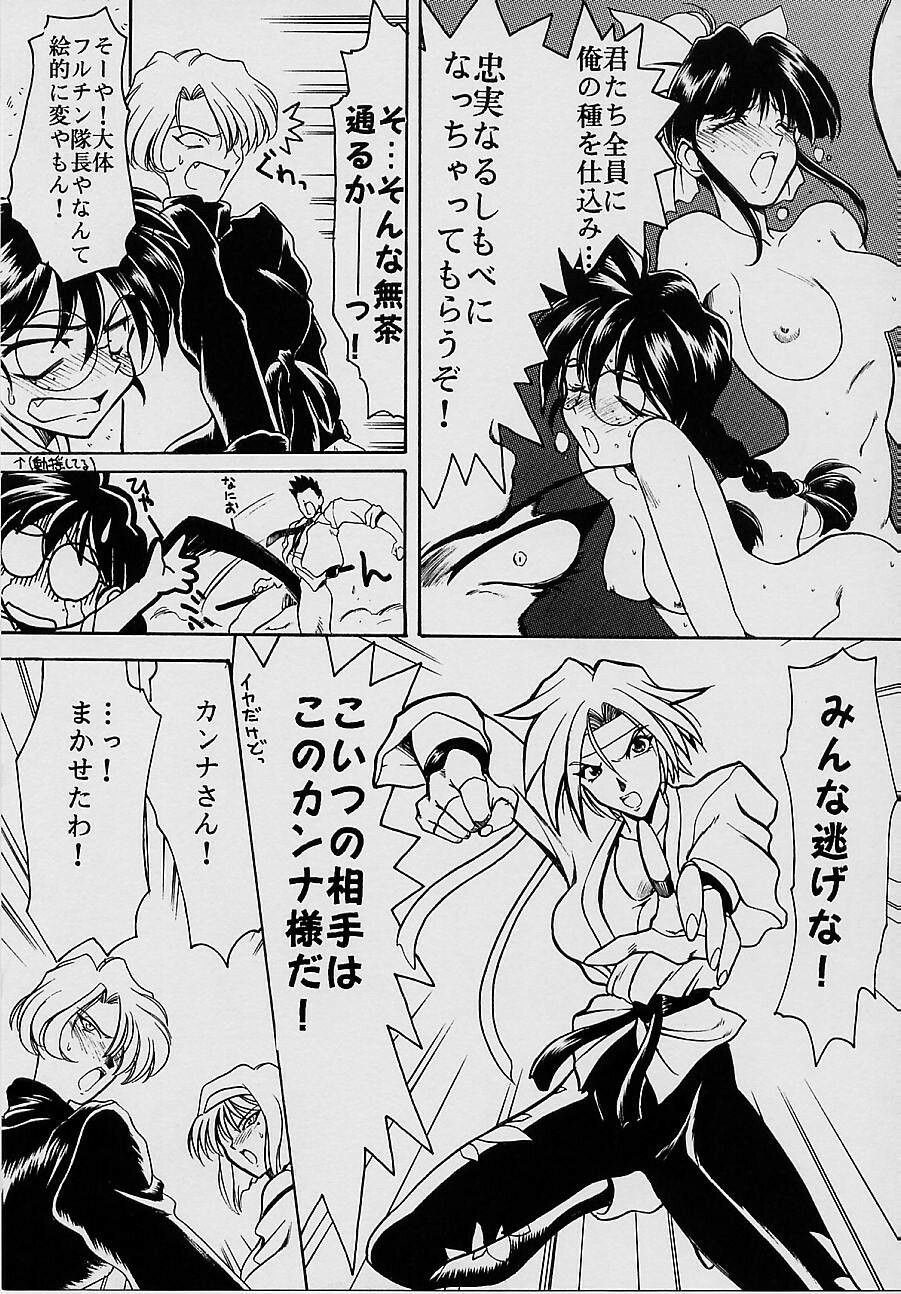 (C51) [UA Daisakusen (Harada Shoutarou)] Ruridou Gahou San (Sakura Wars) page 10 full