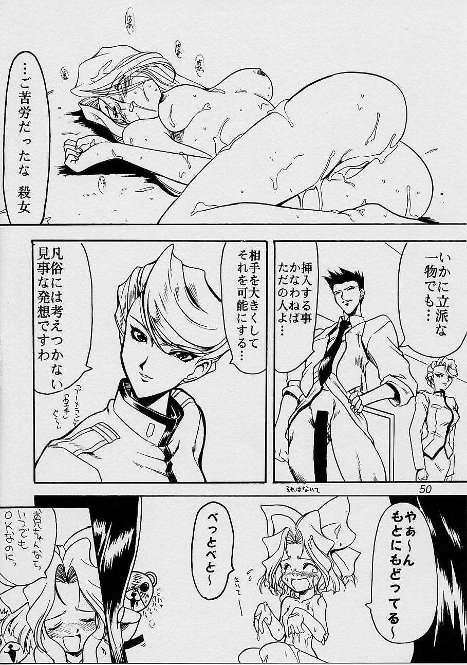 (C51) [UA Daisakusen (Harada Shoutarou)] Ruridou Gahou San (Sakura Wars) page 49 full
