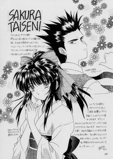 (C51) [UA Daisakusen (Harada Shoutarou)] Ruridou Gahou San (Sakura Wars) - page 13