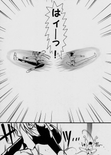 (C51) [UA Daisakusen (Harada Shoutarou)] Ruridou Gahou San (Sakura Wars) - page 17