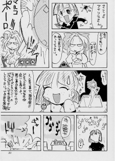 (C51) [UA Daisakusen (Harada Shoutarou)] Ruridou Gahou San (Sakura Wars) - page 30