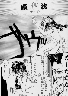 (C51) [UA Daisakusen (Harada Shoutarou)] Ruridou Gahou San (Sakura Wars) - page 34