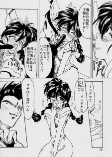 (C51) [UA Daisakusen (Harada Shoutarou)] Ruridou Gahou San (Sakura Wars) - page 35