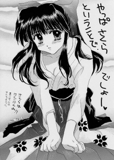 (C51) [UA Daisakusen (Harada Shoutarou)] Ruridou Gahou San (Sakura Wars) - page 41