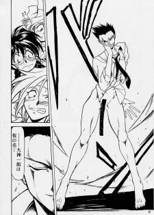 (C51) [UA Daisakusen (Harada Shoutarou)] Ruridou Gahou San (Sakura Wars) - page 7