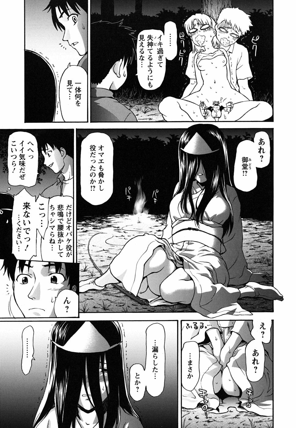 [Saida Kazuaki] Pattsun x2 page 114 full