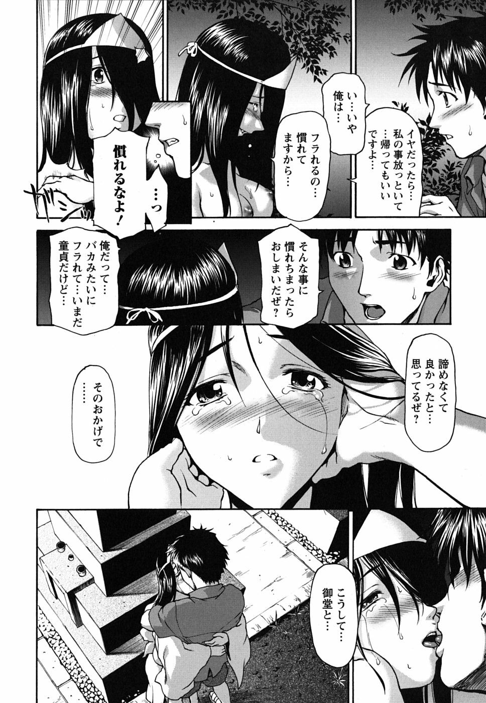 [Saida Kazuaki] Pattsun x2 page 117 full