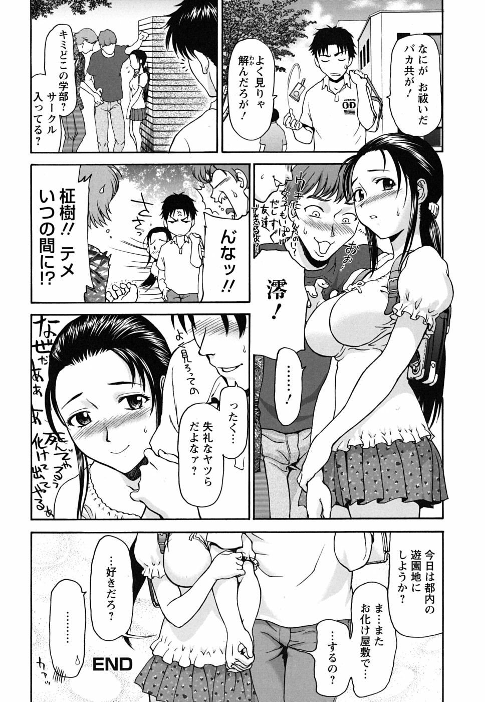 [Saida Kazuaki] Pattsun x2 page 129 full