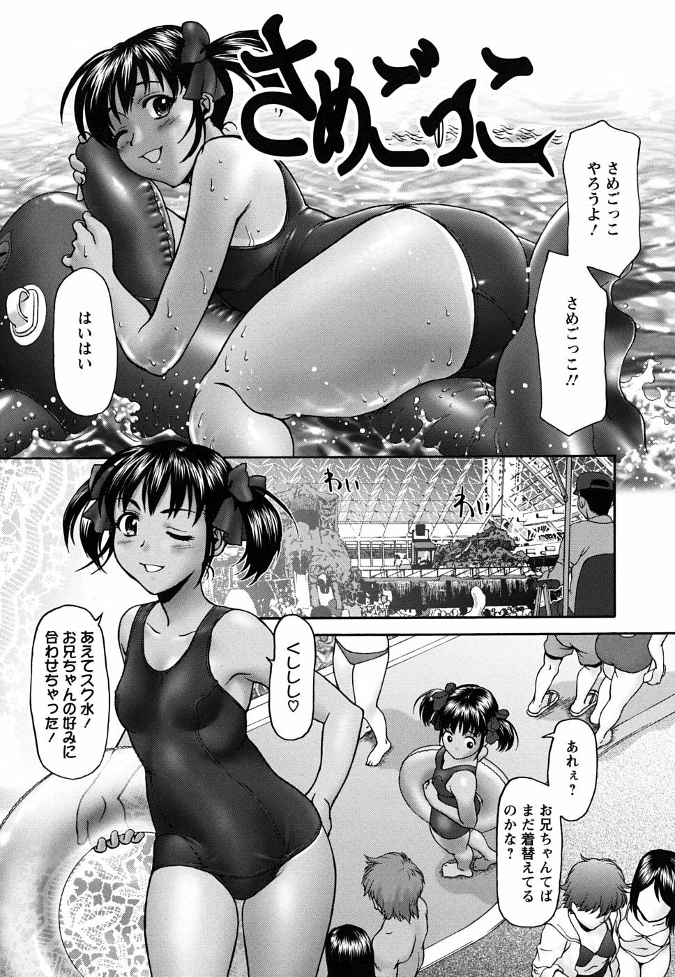 [Saida Kazuaki] Pattsun x2 page 131 full