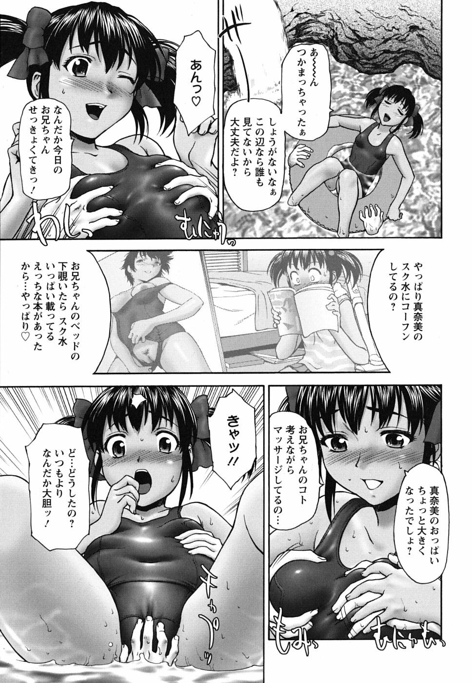 [Saida Kazuaki] Pattsun x2 page 134 full