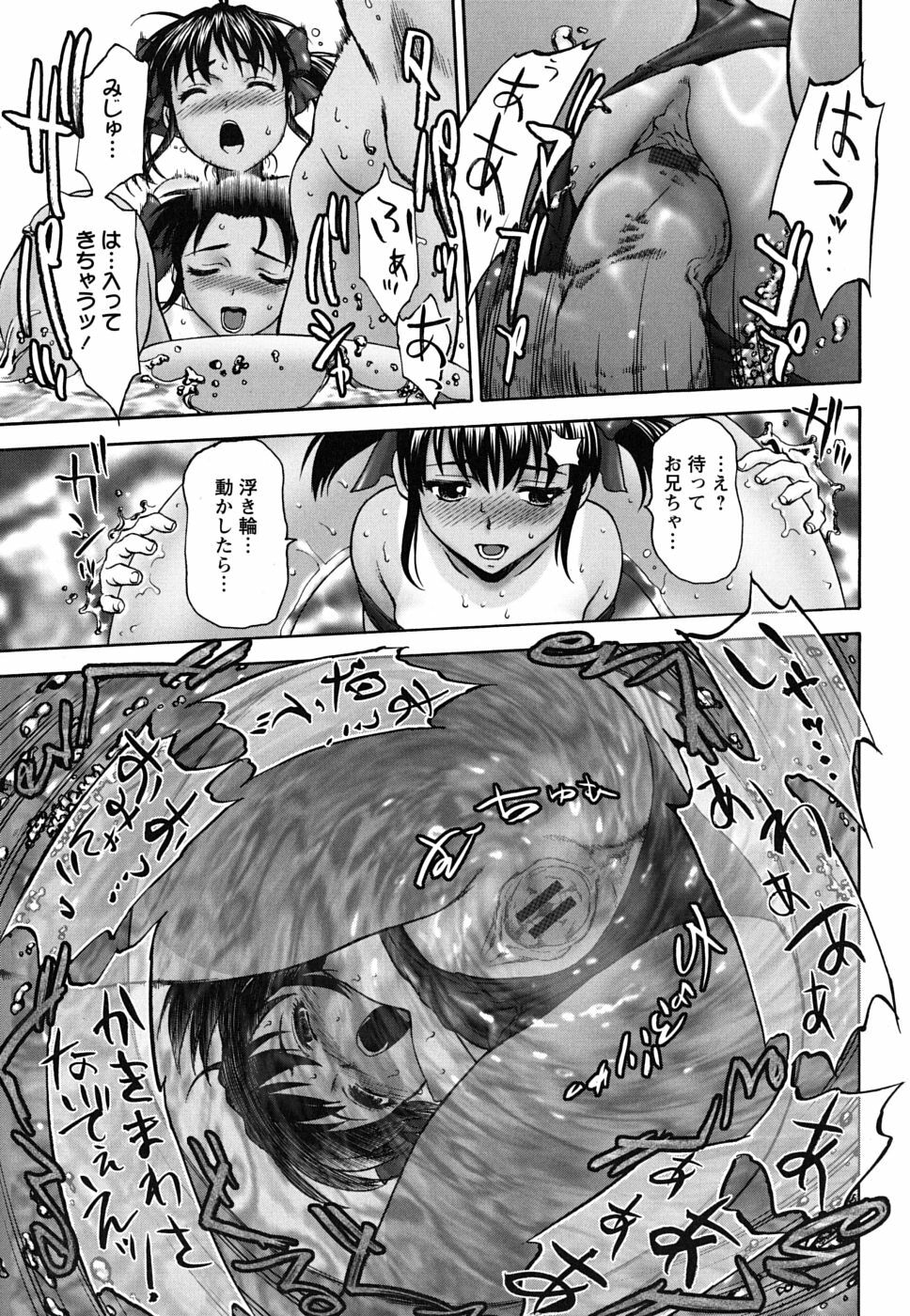 [Saida Kazuaki] Pattsun x2 page 138 full