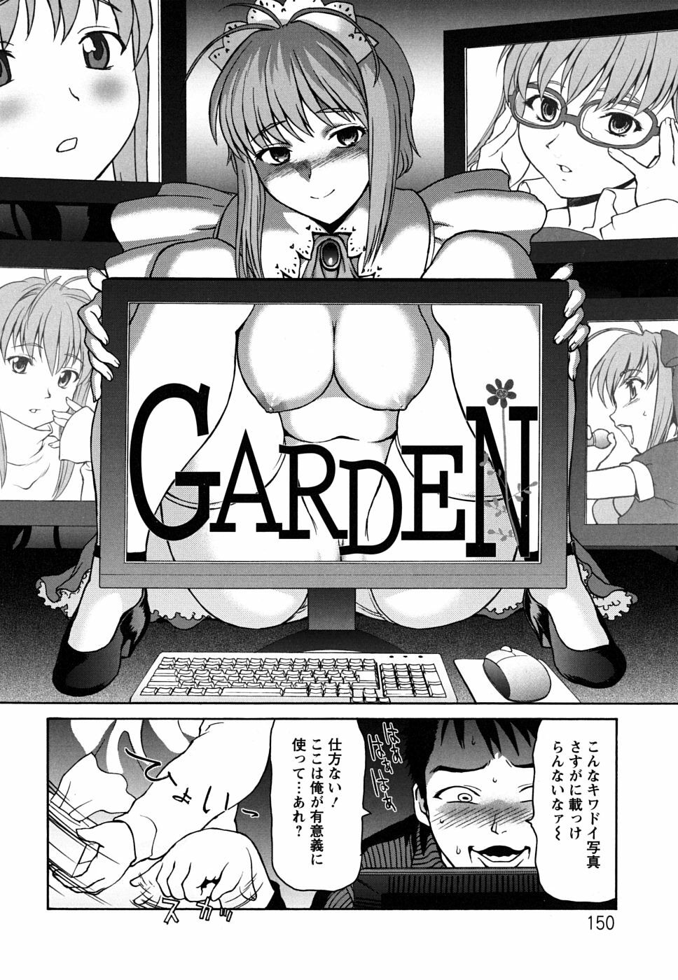 [Saida Kazuaki] Pattsun x2 page 151 full